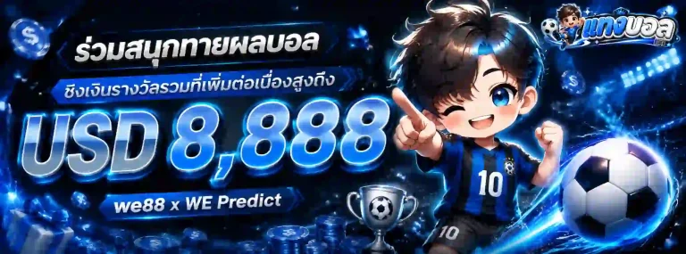 แทง บอล ขั้น ต่ำ 1 บาท-mb